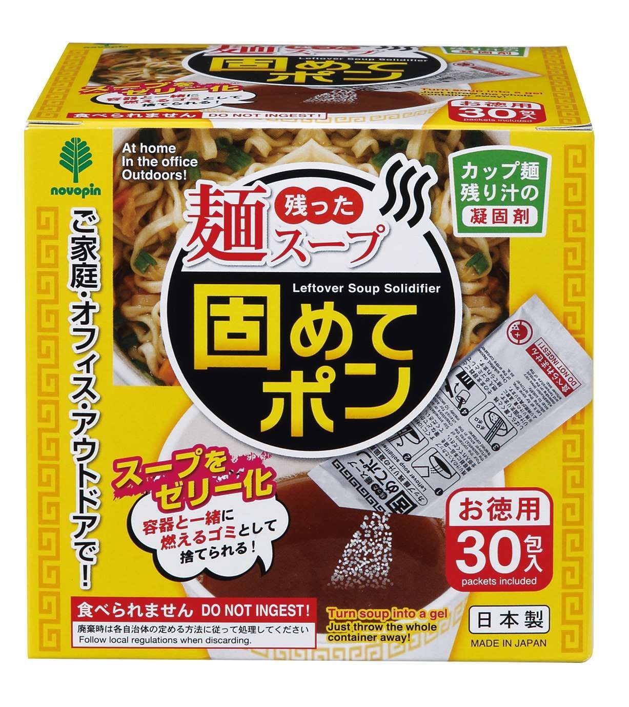 ラーメン カップ麺 残り汁 凝固剤 スープ固める ラーメン汁 廃棄ゴミ 残った麺スープ 固めてポン カップ麺 スープ 固める 汁 凝固剤 - メルカリ