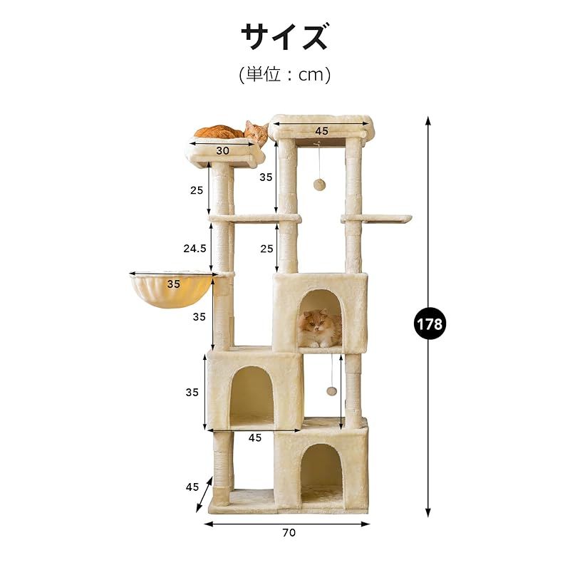Mwpo キャットタワー