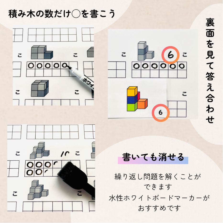 積み木増量】立体図形 積み木問題 小学校受験教材 幼児教育 知育 - メルカリ