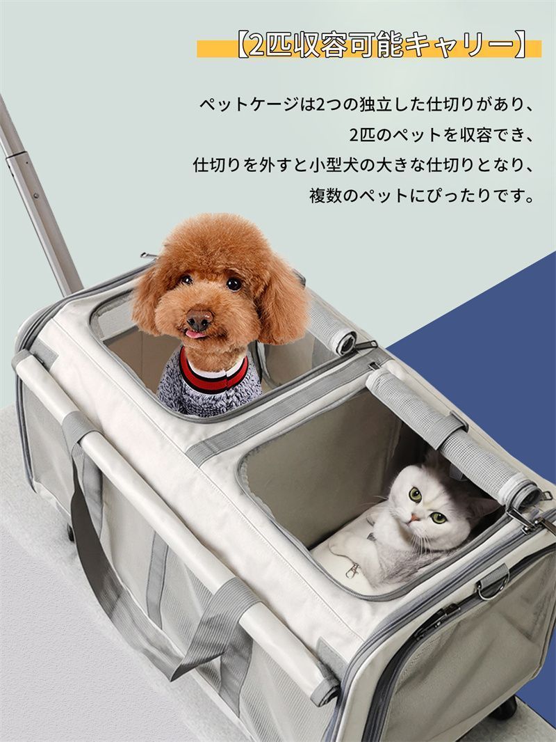 猫 キャリーバッグ 2匹用 キャリー ホイール付き スーツケース 猫 最適体重16kg 犬 折りたたみ ペットキャリー バッグ 通気性 拡張 キ