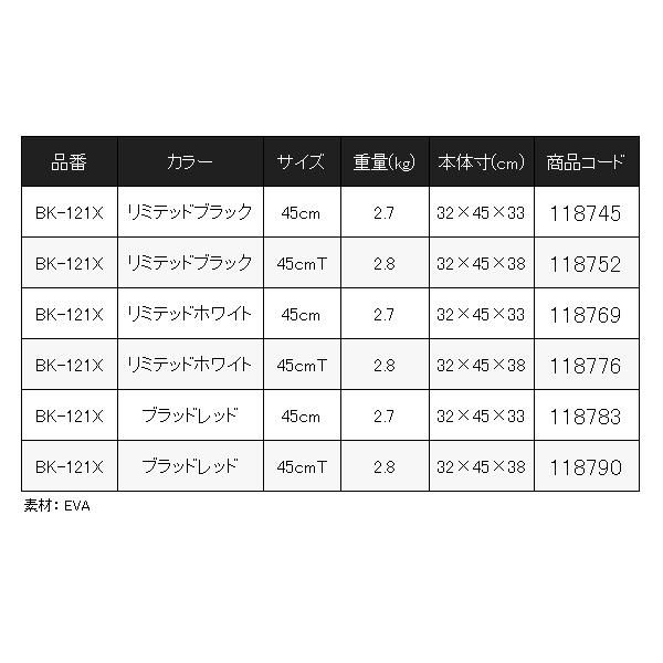  シマノ ΨⅠ フィッシュバッカン リミテッドプロ BK 121 X ブラッドレッド 45 cmT 釣りケース 釣りショップ バッカン バケツ フィッシングツール