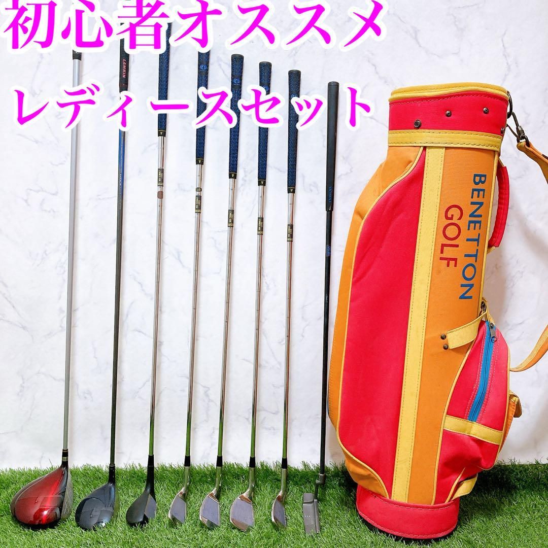 8.初心者オススメ　ゴルフクラブ　レディースセット　アディダス　右利き 8.初心者オススメ ゴルフクラブ レディースセット アディダス 右