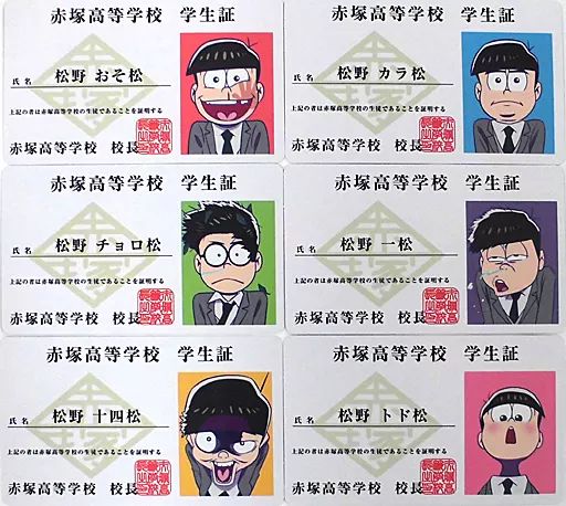 劇場版 えいがのおそ松さん 一松 6週目 入場者特典 ステッカー 18歳weth黒猫ver. ニュース | 「えいがのおそ松さん」公式サイト 2019年3月15日（金