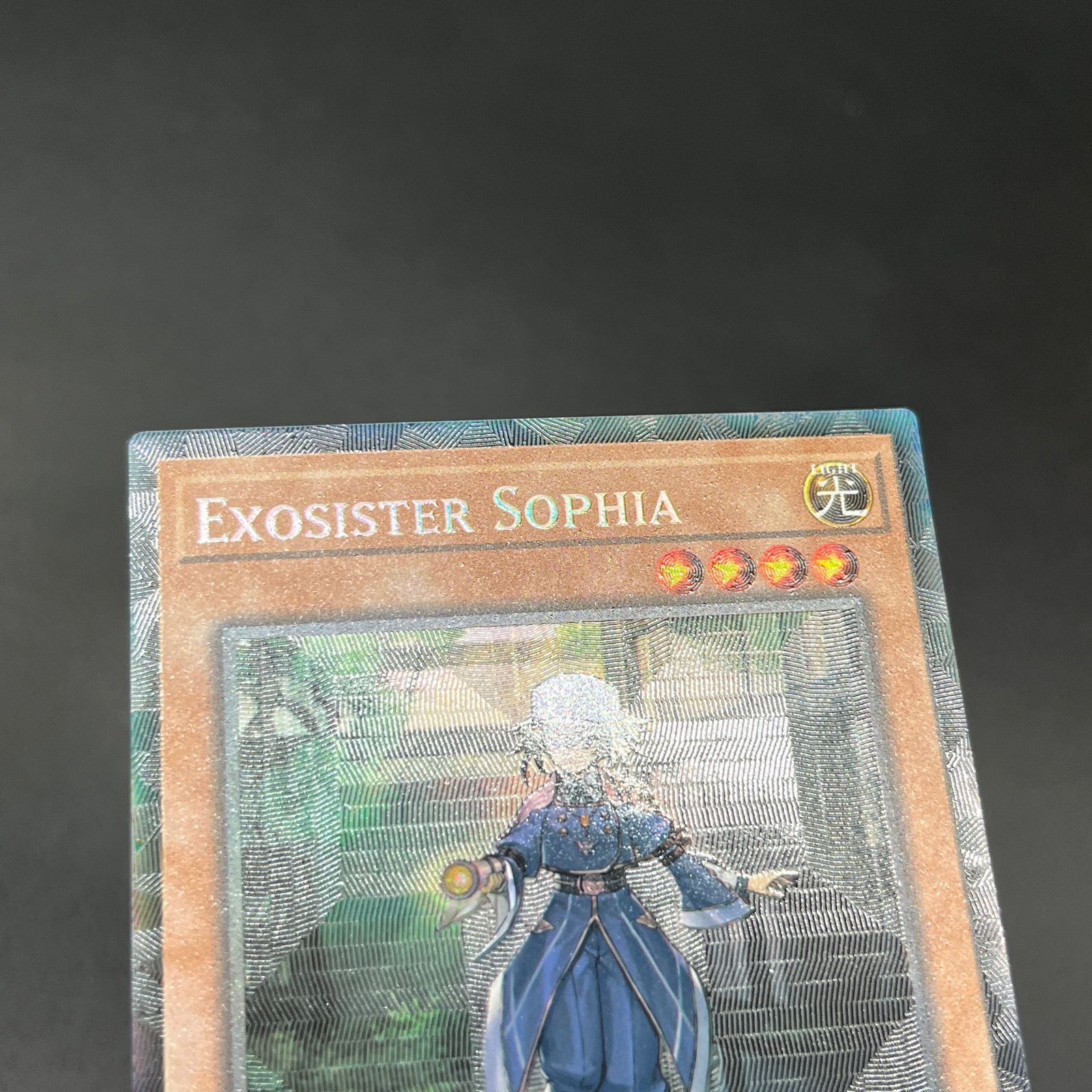 遊戯王 エクソシスター・ソフィア/コレクターズレア/英語/1st/EU版 A3 