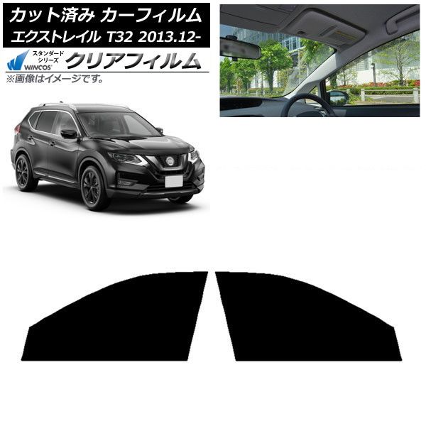 カーフィルム 日産 エクストレイル T32 2013年12月～ フロントドアセット WINCOS クリア UV25HD AP-WFHD0114-FD
