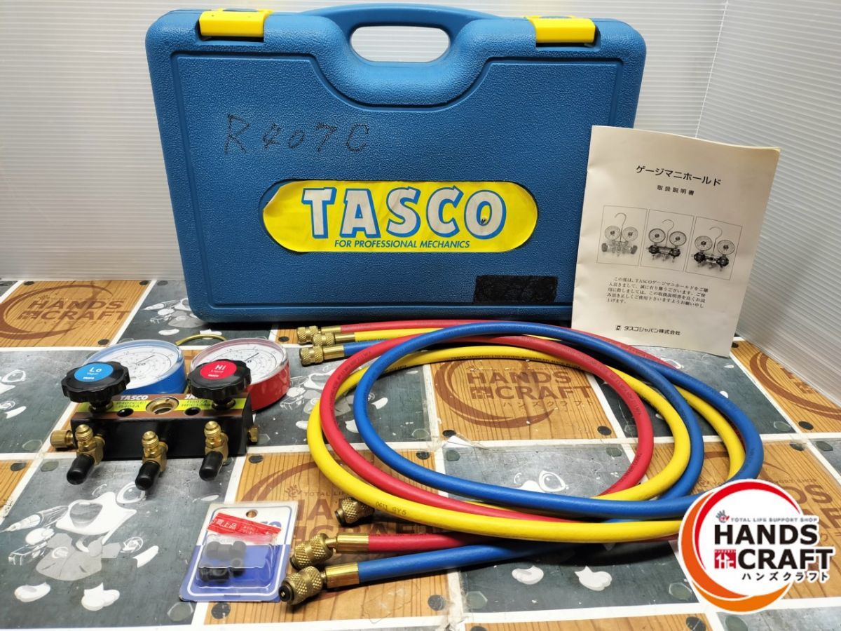 タスコジャパン ボールバルブ式ゲージマニホールドキット TA122GB-1 タスコ R410A R32用 ボールバルブ式シングルゲージマニホールド TA123C