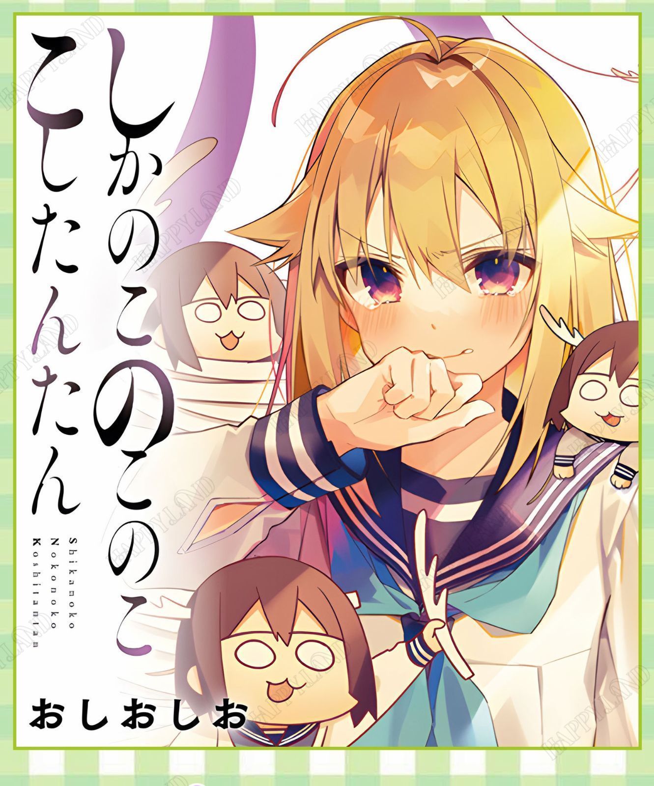 コスチューム