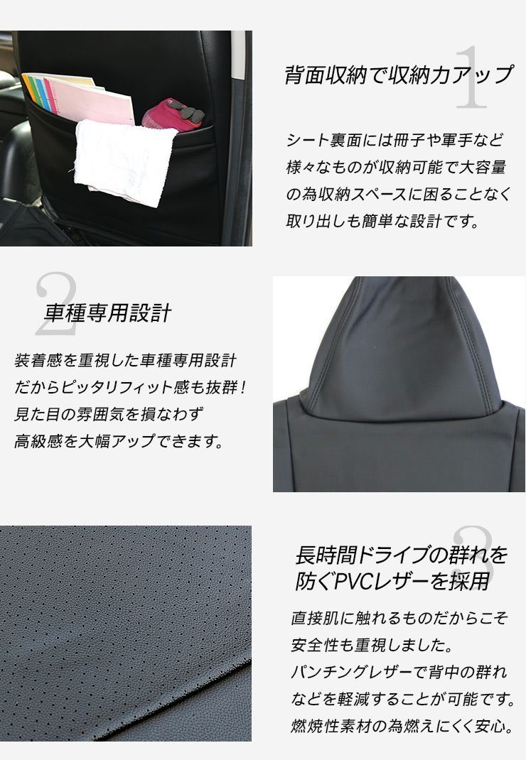 プロボックス サクシード 160系 レザーシートカバー ブラック サイドジッパー付き 1台分 運転席 助手席 2列目 内装 カスタム パーツ