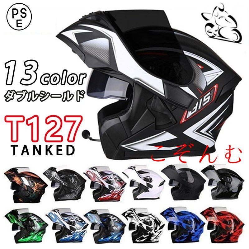 システムヘルメット バイクヘルメット フルフェイス  オートバイ ヘルメット BIKE HELMET