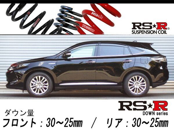 30プリウス ダウンサス RS☆R
