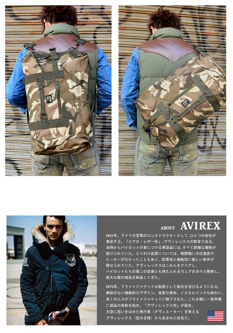 リュック 2way AVIREX アヴィレックス バッグ リュックサック 33L バックパック ボストンバッグ 修学旅行 アビレックス イーグル ミリタリー メンズ レディース 丈夫 おしゃれ 黒 カーキ 斜めがけ 斜めがけ 旅行 大容量 3514 防災