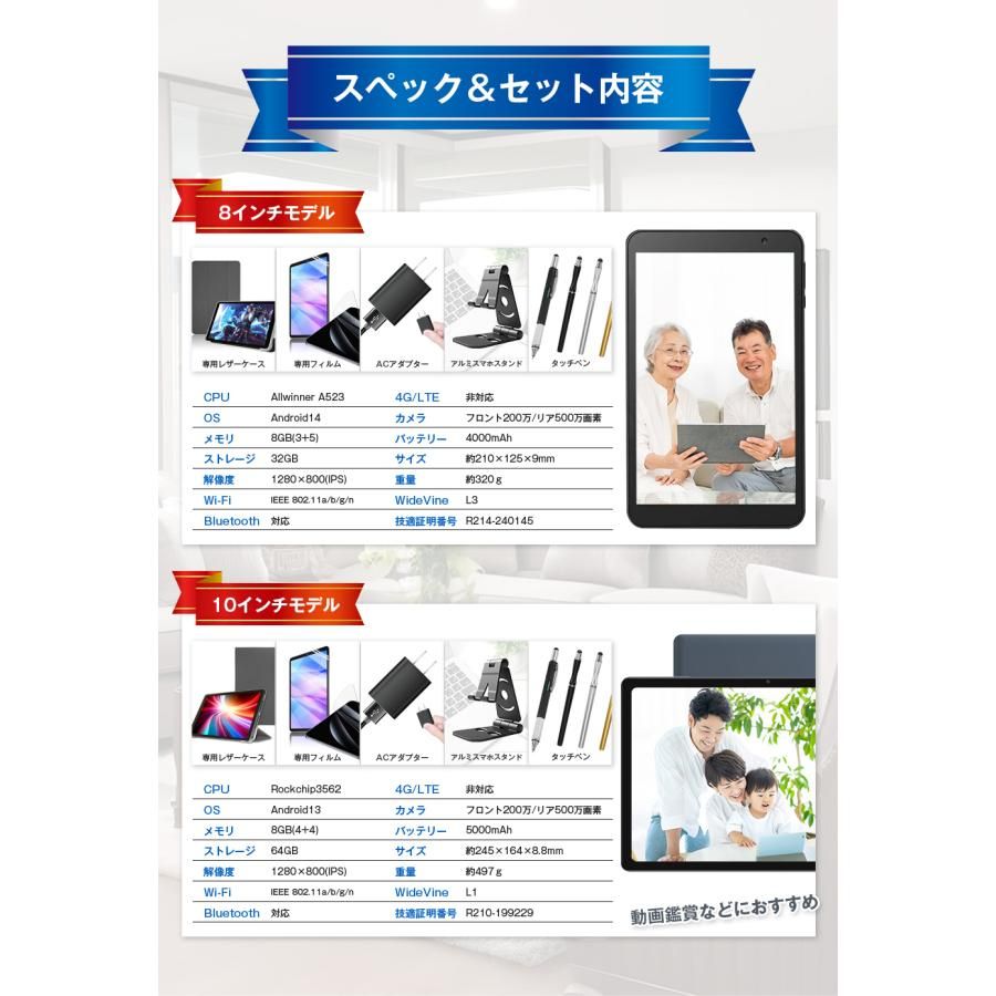 タブレット初めて入門セットAndroid8インチプレゼント小学生子供2025タブレットPC低価格おススメ
