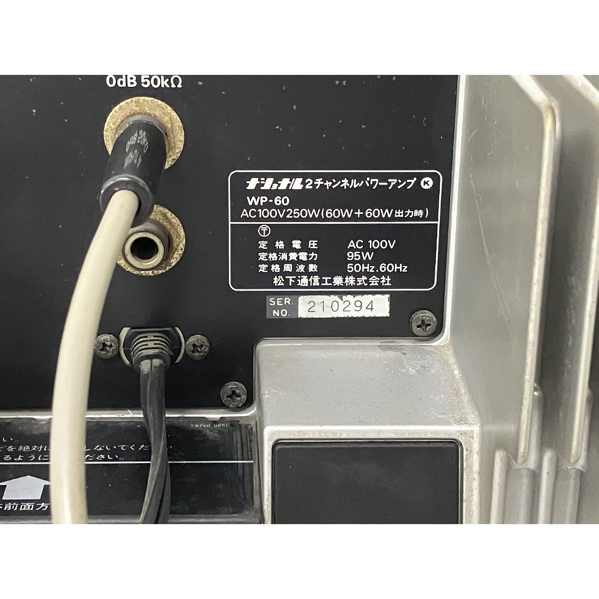 音響機器 オーディオ