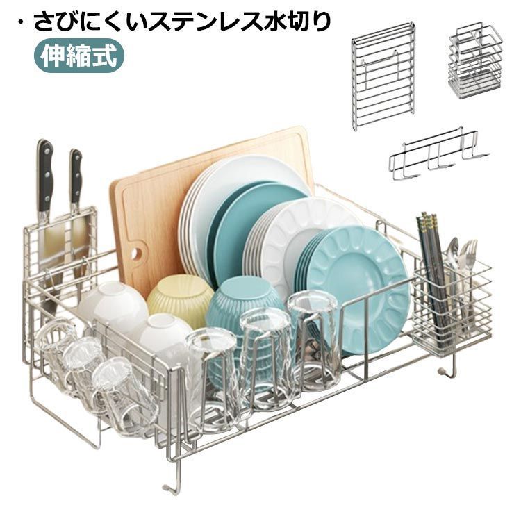 包丁立て 水切りかご シンクサイド スライド式 ステンレス 水切りバスケット シンクサイド FiHf328