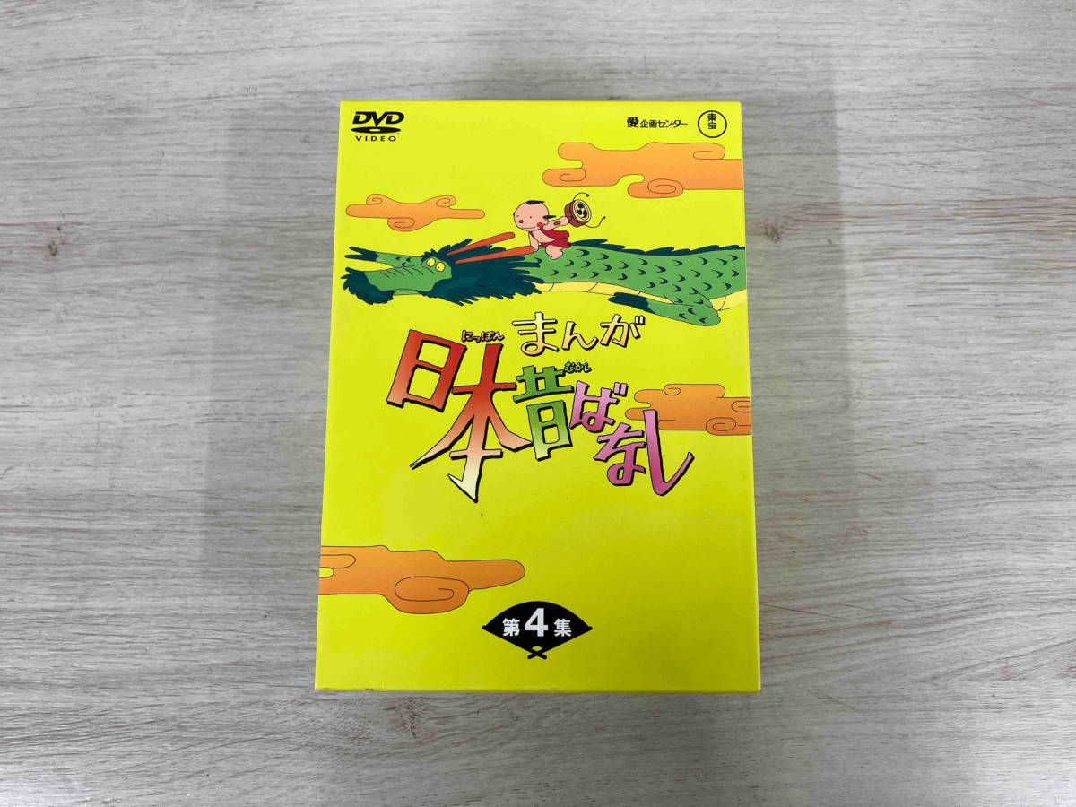 まんが日本昔ばなし DVD-BOX 第1集 第2集 第3集 第4集 全20巻 186000 まんが日本昔ばなし DVD-BOX 第2集(5枚組) - メルカリ