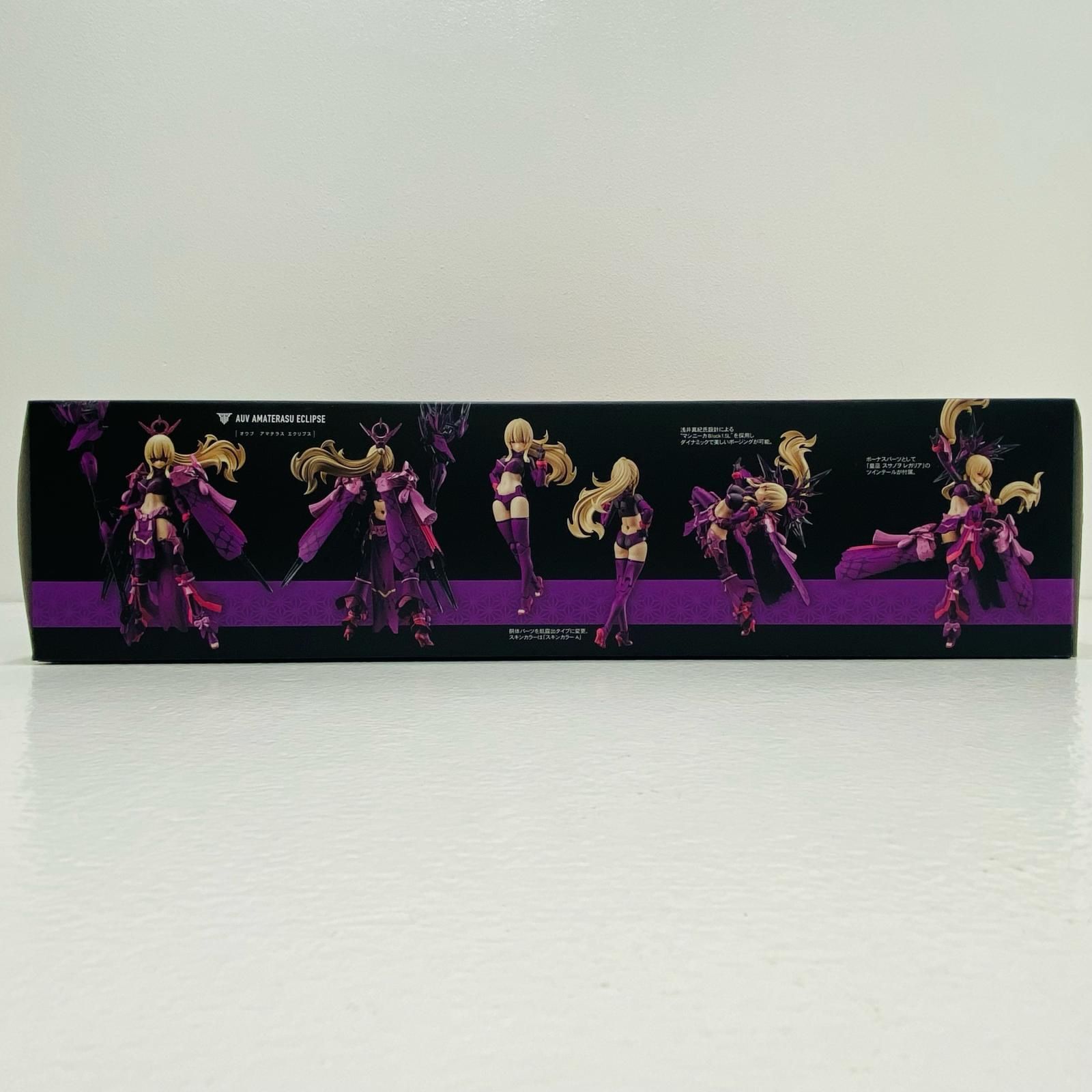 皇巫 アマテラス