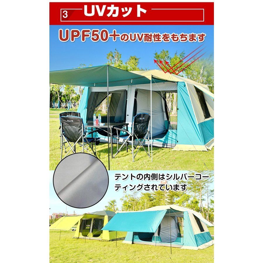 8人用