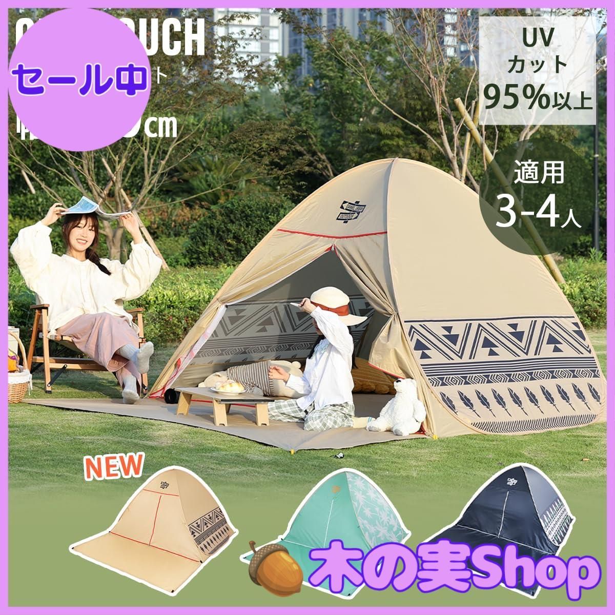 大安売り ワンタッチテント ポップアップテント サンシェード 遮光UPD 50 ネイビー