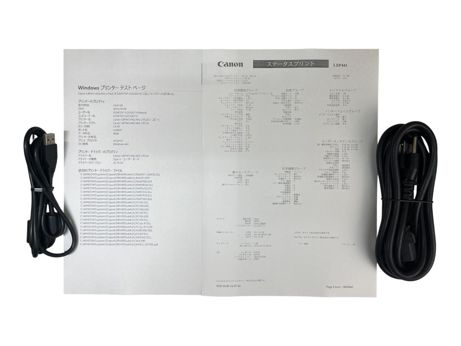 印刷69043枚 Canon LBP441｜A3対応 USB LAN モノクロレーザープリンター WWW_USTAUSTRALIA_COM_AU