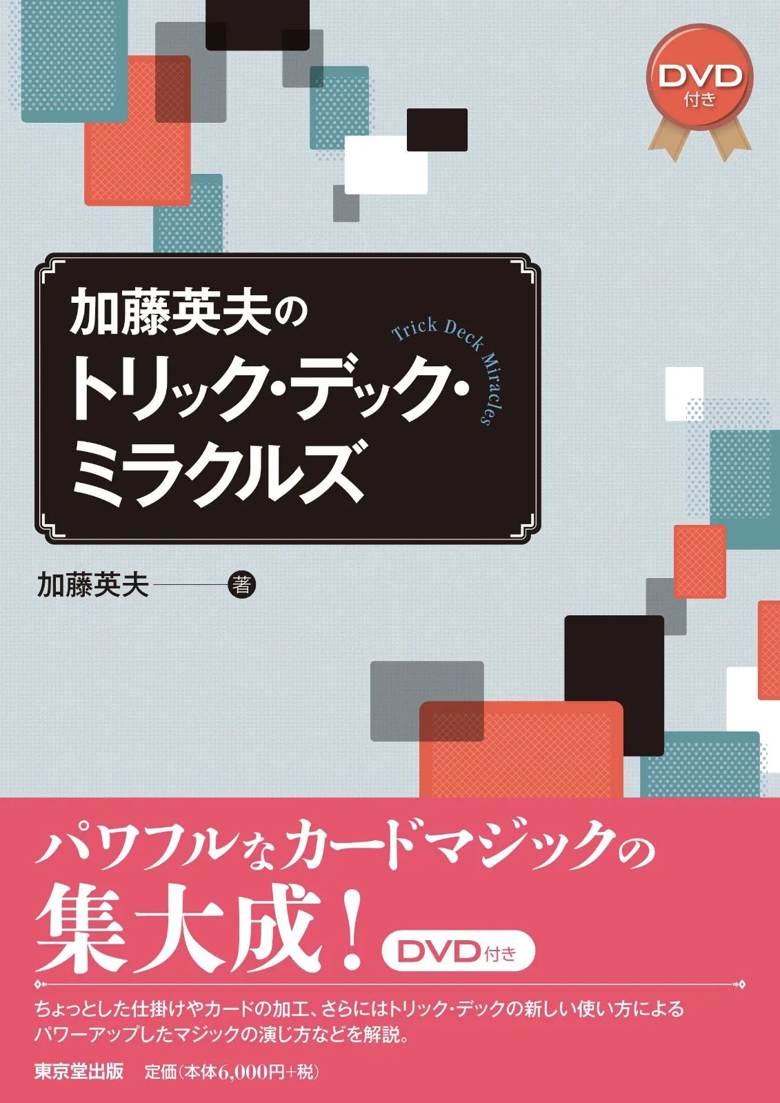 2025年最新】加藤英夫の人気アイテム - メルカリ