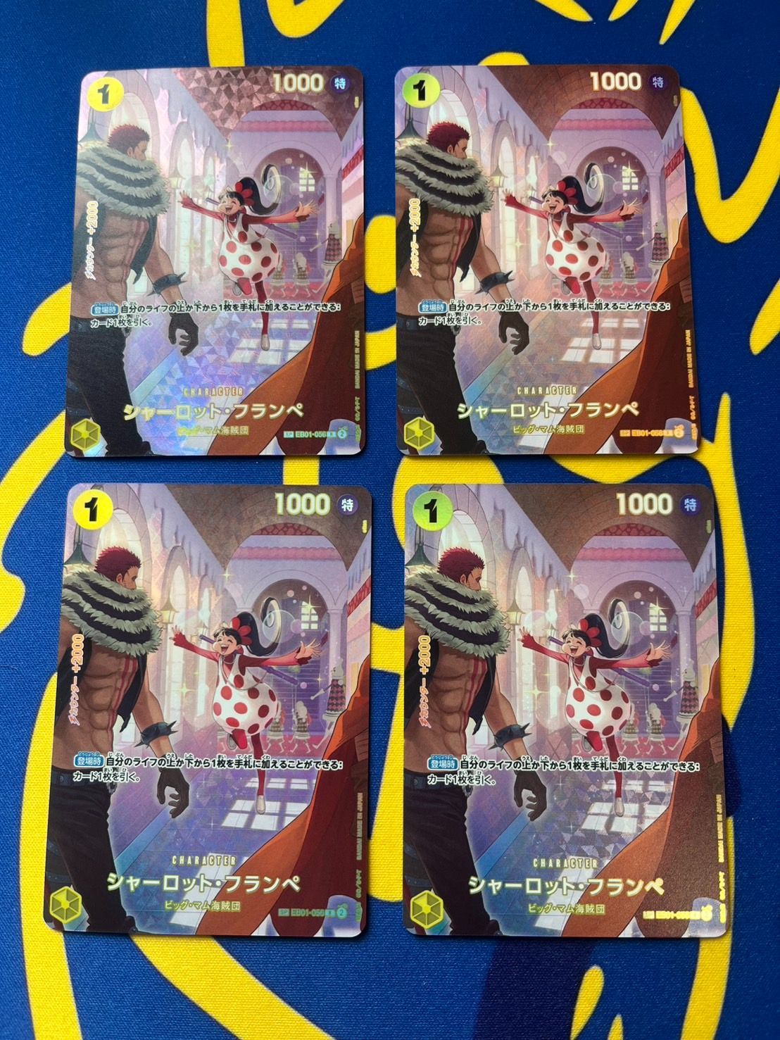 シャーロットフランぺ　sp パラレル　4枚 シャーロット・フランペ【SPパラレル】《黄》 SPEB01-056『OP10