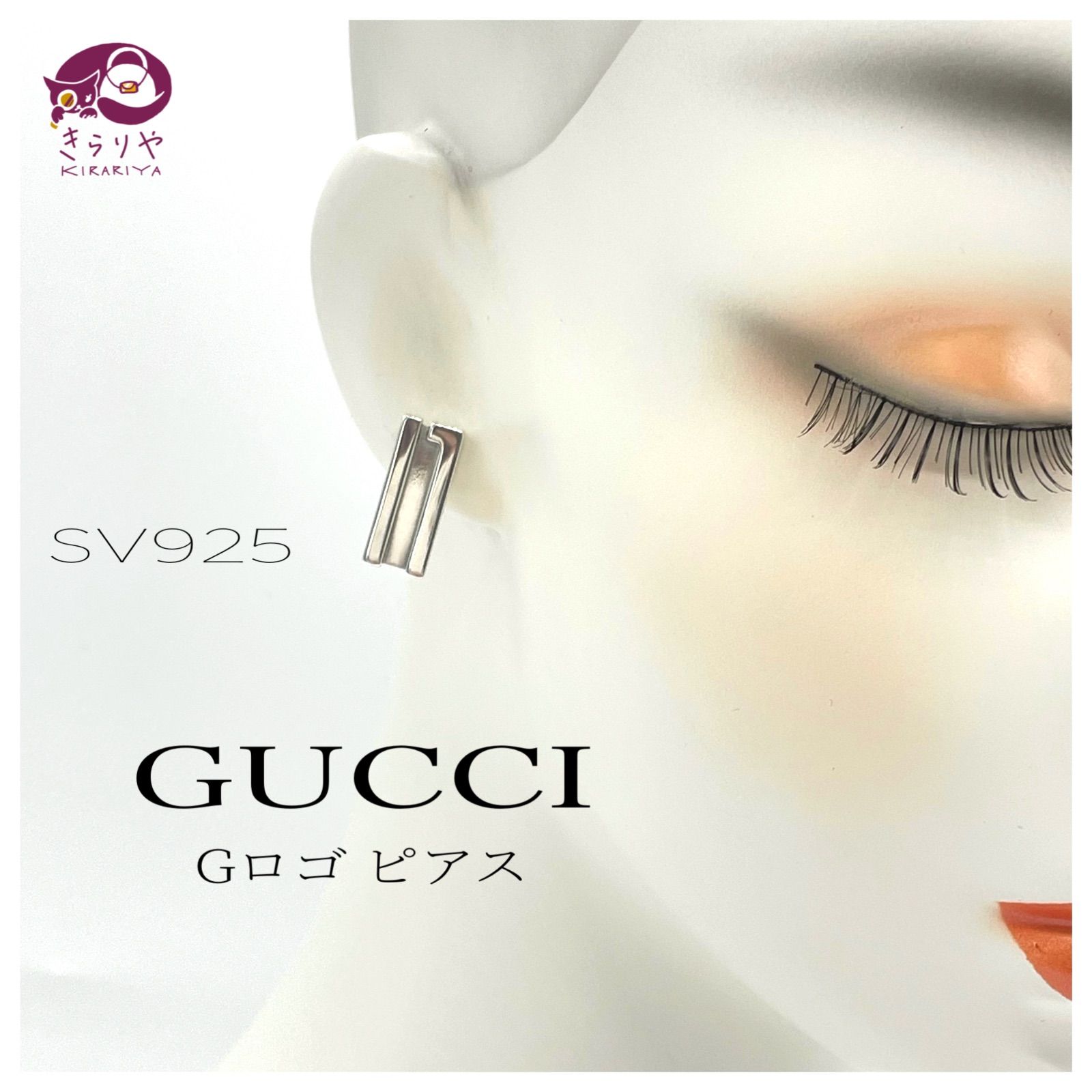 ☆GUCCI グッチ Gロゴ SV925 ピアス スターリングシルバー ☆738 FI 箱