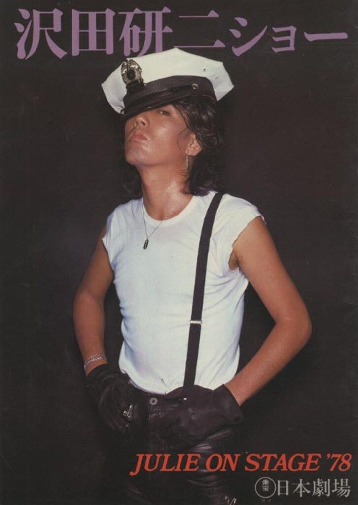 パンフレット 沢田研二 沢田研二ショー'78 - メルカリ