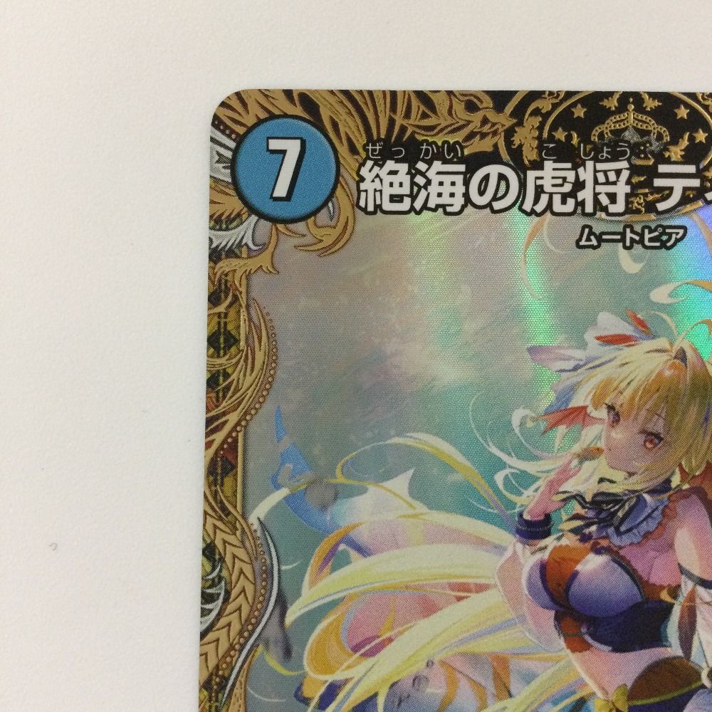 デュエルマスターズ 24EX3-SP1 絶海の虎将ティガウォック SR デュエルマスターズ 24EX3-SP1 絶海の虎将ティガウォック SR