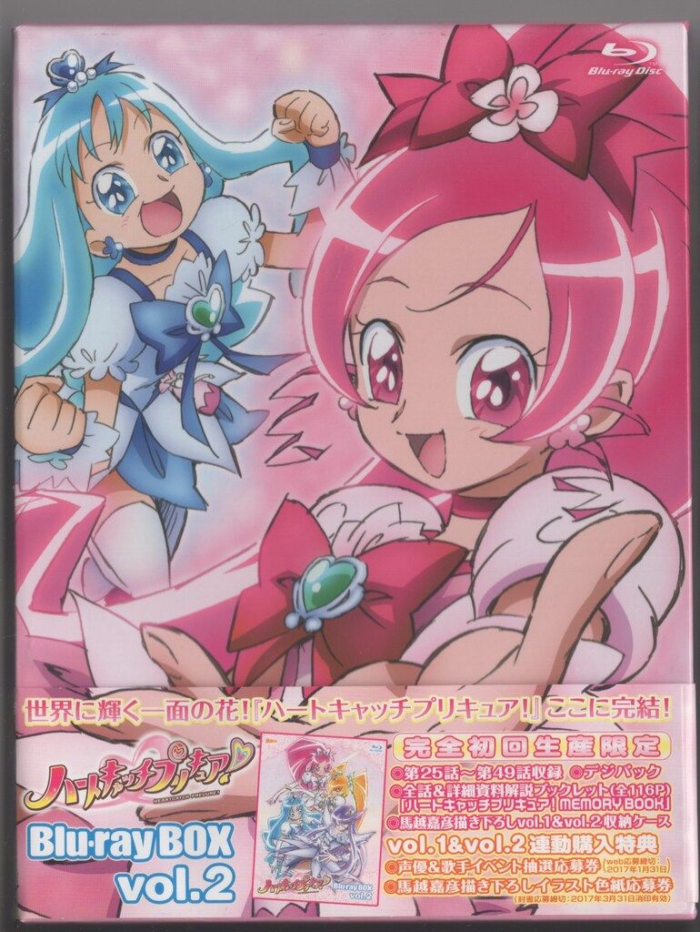 アニメBlu-ray ハートキャッチプリキュア! Blu-ray BOX 全2巻 セット