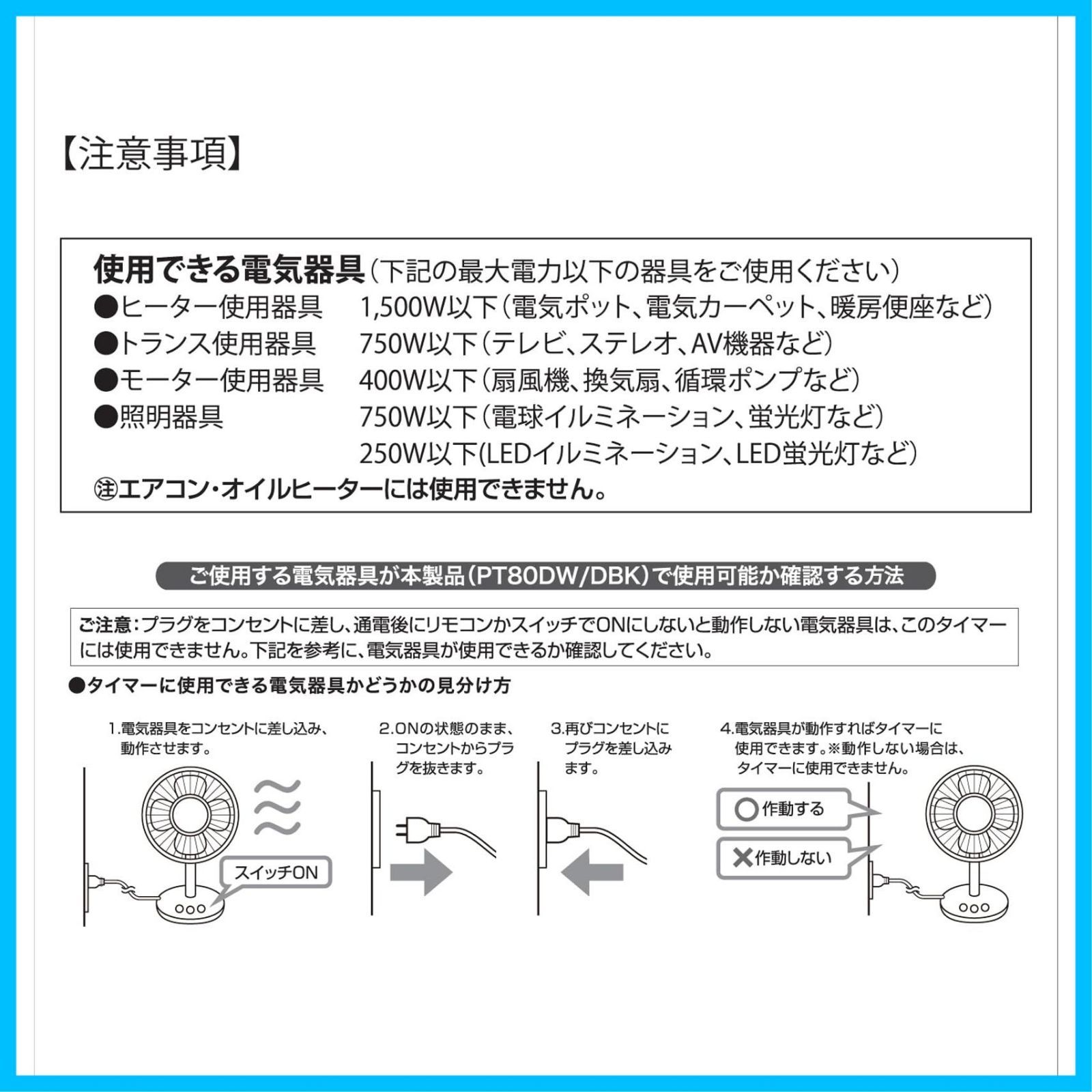 デジタルタイマー