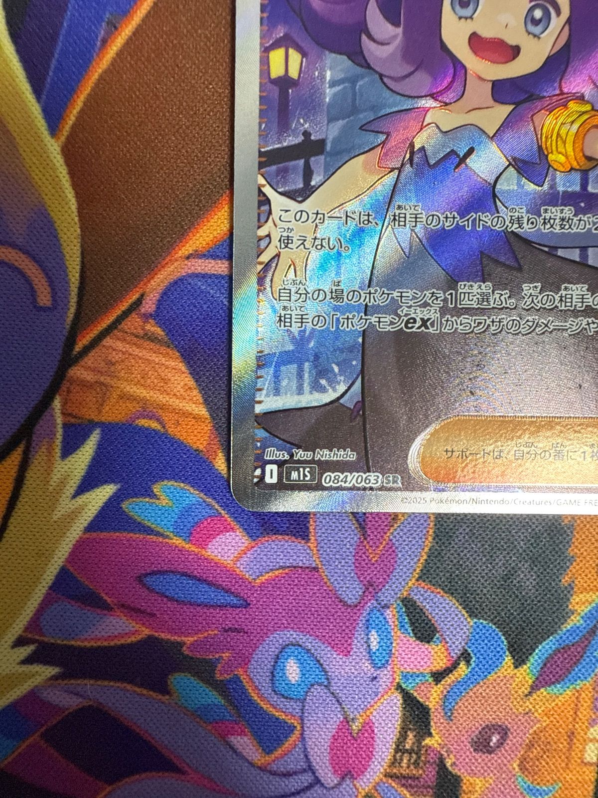 アセロラのいたずら M1S 084/063 SR - メルカリ