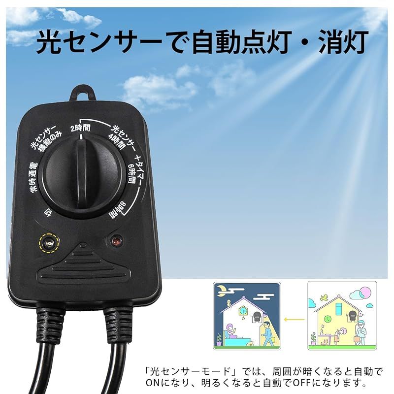 タイマーコンセント 光センサー内蔵 デジタルタイマー 屋外用