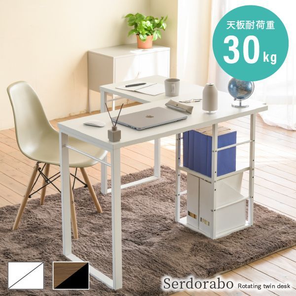 100%新品，お得 ゲーミングデスク L字 型 パソコンデスク 回転式 デスク L字デスク L字型デスク コーナーデスク 幅90 から 幅 160 奥行　【UNI-0010】 パソコンデスク