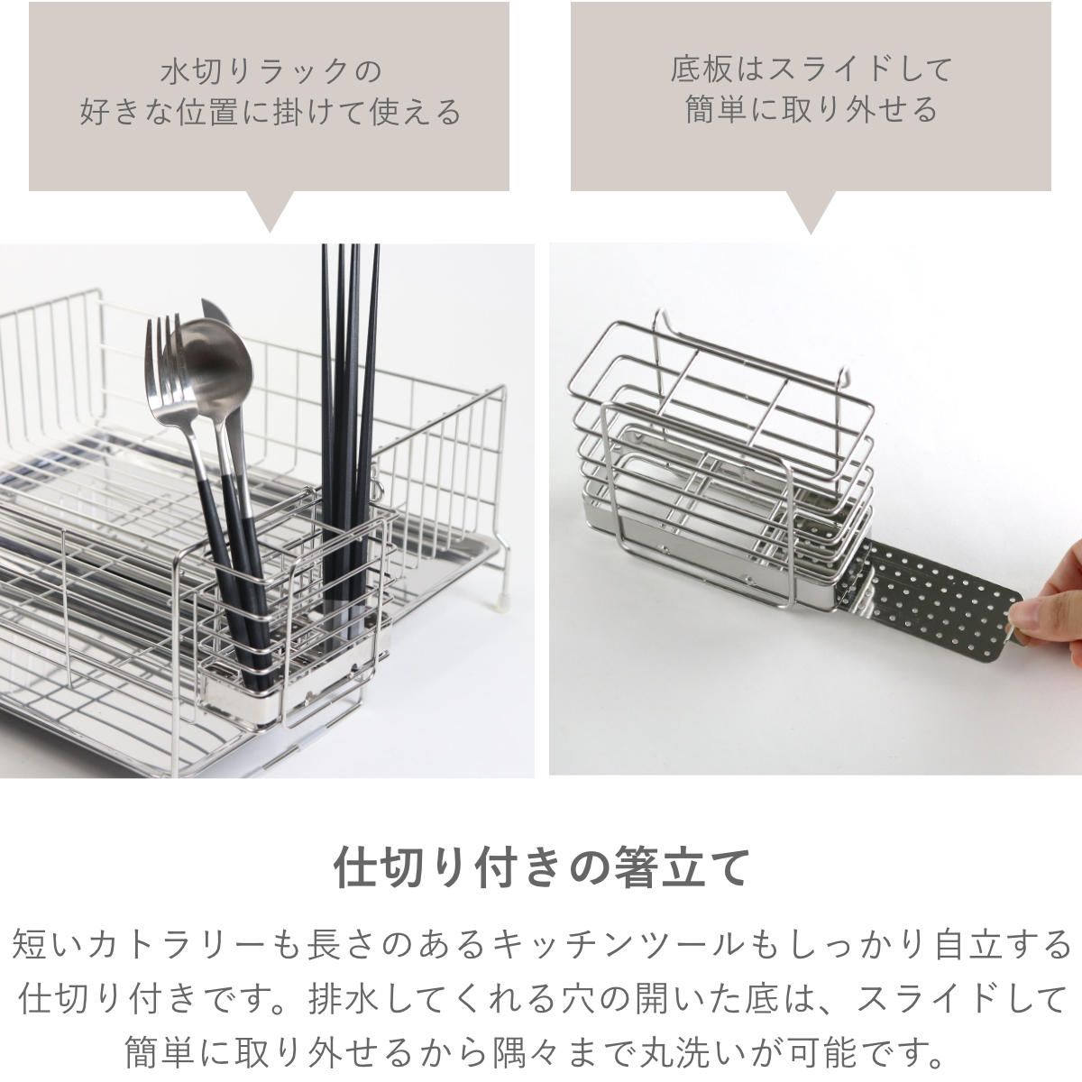オールステンレス広げて使える水切り