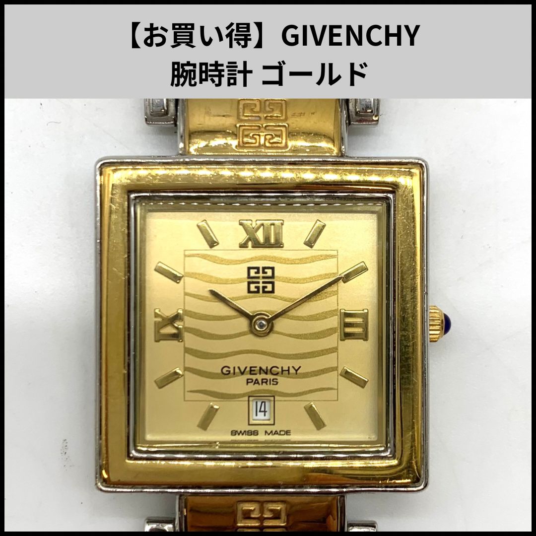ジバンシー 腕時計 ゴールド スクエア お買い得】GIVENCHY 腕時計 ゴールド ジバンシー 腕時計 ゴールド