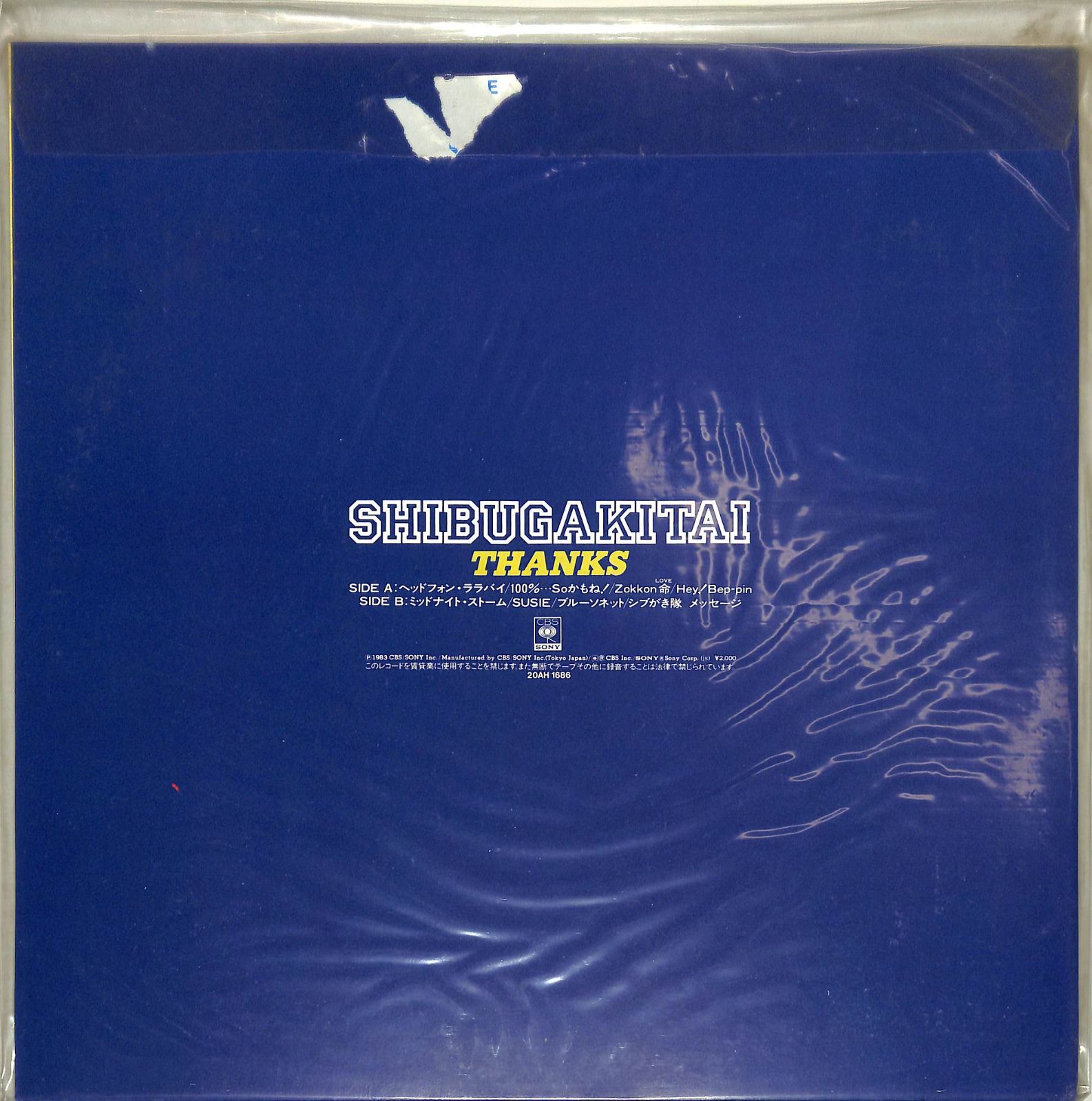 LP1枚 / シブがき隊(布川敏和・本木雅弘・薬丸裕英) / Thanks (1983年