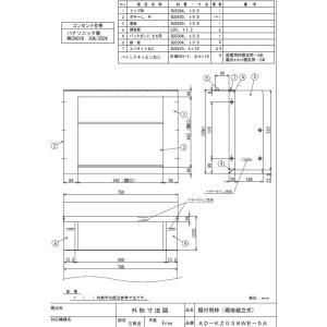 4営業日で発送 ADKZ038WE5A ビルトインIH用据置枠 幅750用