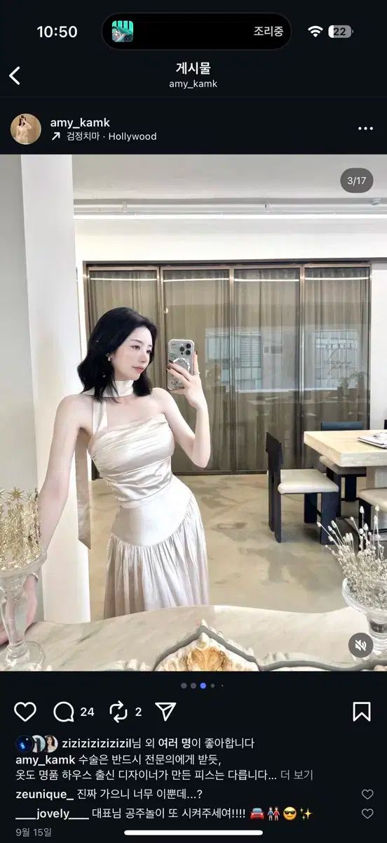 ハウス オブ エイミー ラテ セットアップ