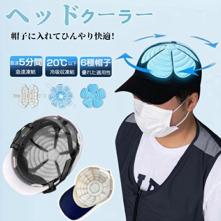 頭皮冷却帽子　愛帽　6時間分 hqdefault.jpg?sqp=-
