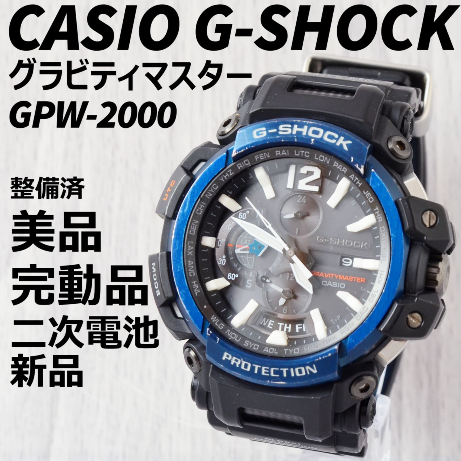 CASIO G-SHOCK GPW-2000 グラビティマスター 二次電池新品-