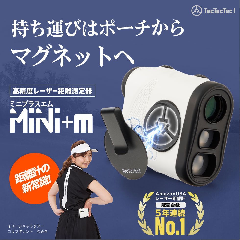 TecTecTec ゴルフ用レーザー距離計 Mini m マットブラック マット