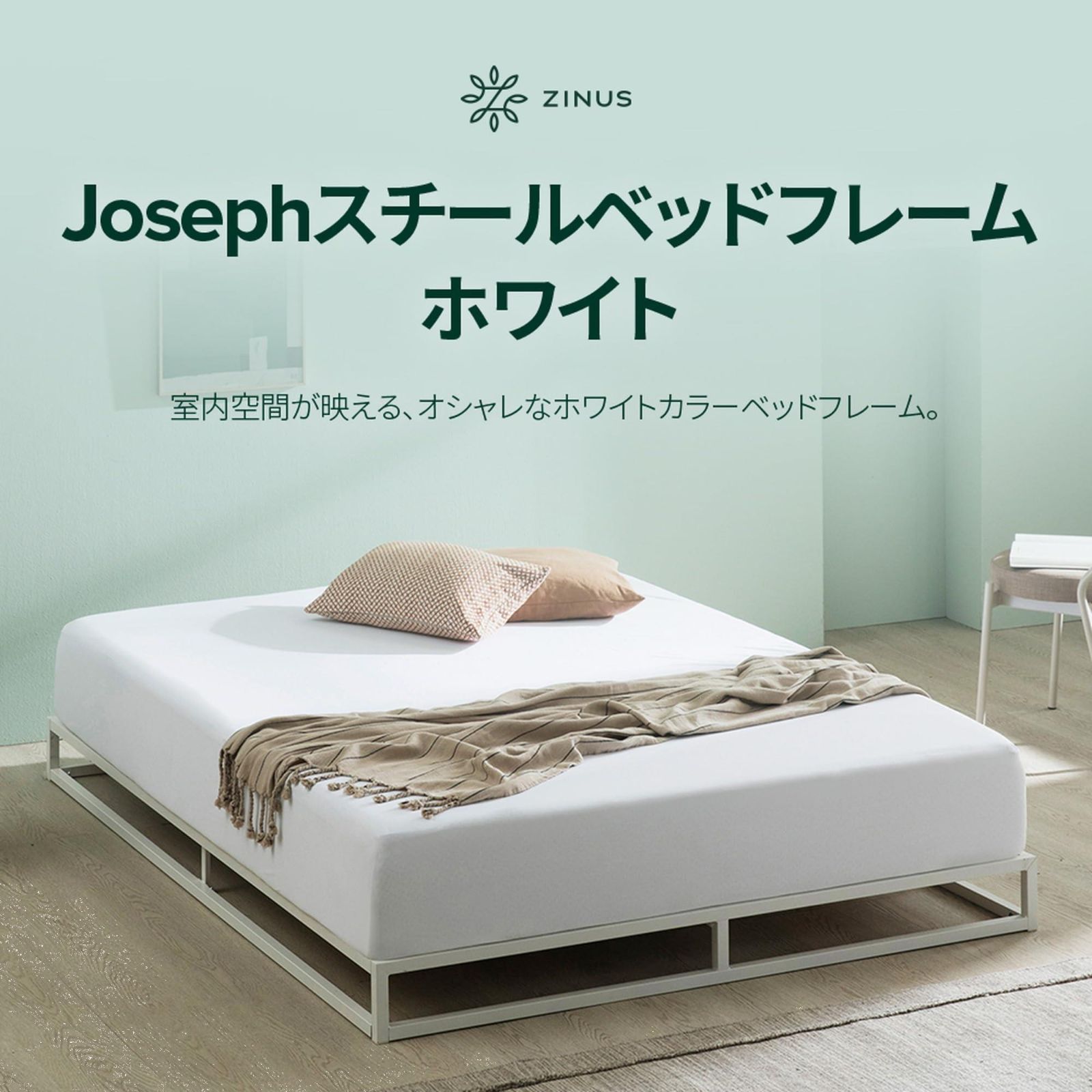 ZINUS セミダブルベッド （ZINUS 旧規格製品 良品アウトレット