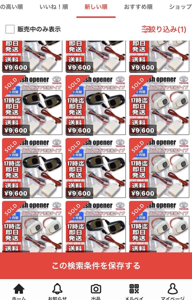 遅延回路付き ポチガー 両側セット ドアスイッチ スライドドア内完結式