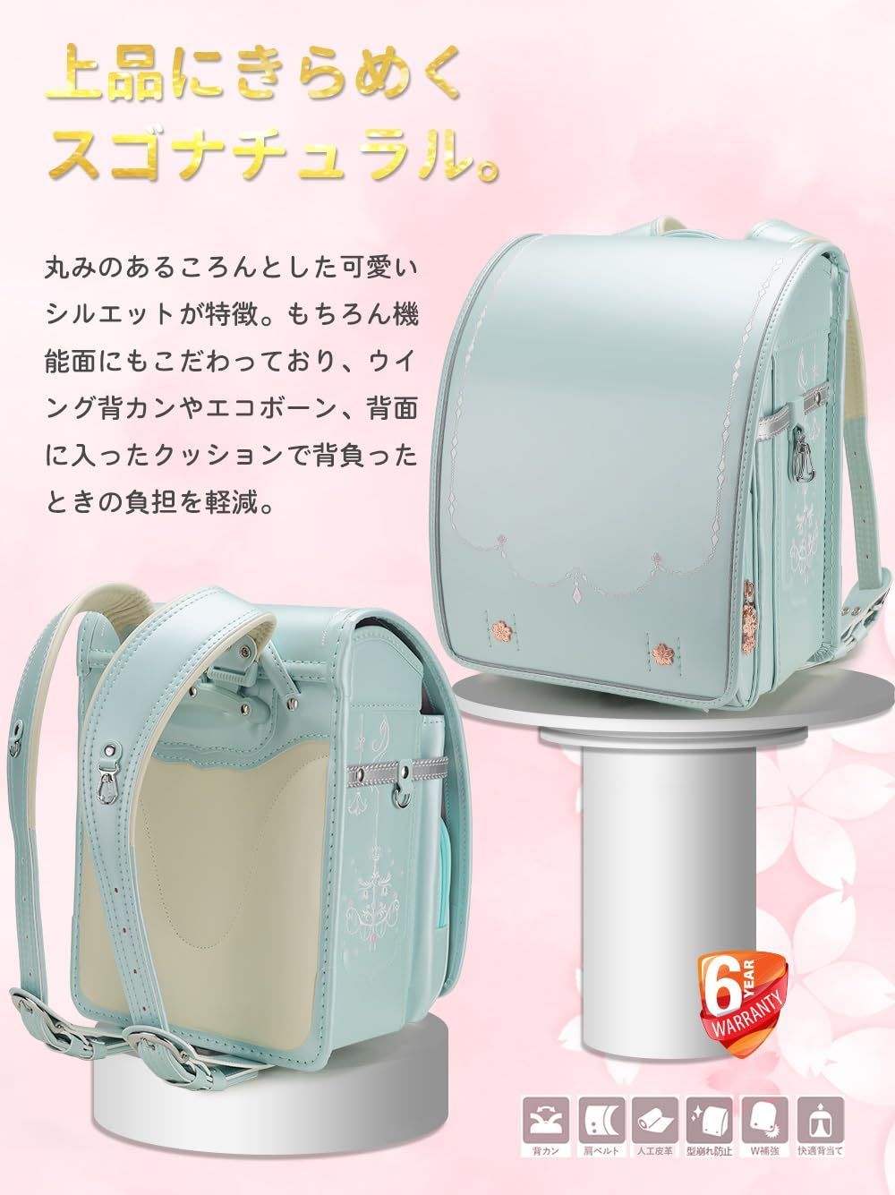 商品 女の子 ワンタッチロック 軽量 ランドセル 豪華 刺<!-利用不可文字-!> A4フラットファイル対応 japanese schoolbag エレガント バオバブの願い Bab-Rns023 華 若緑