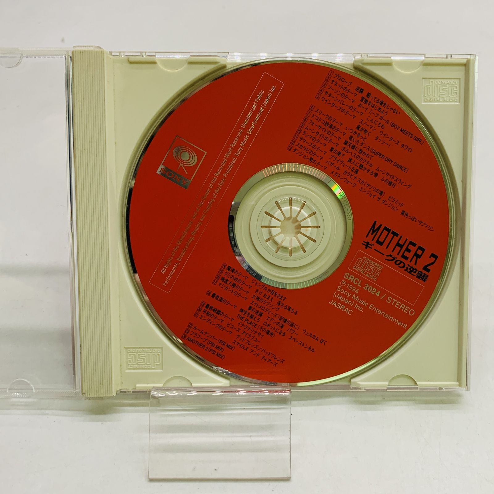 中古CD】MOTHER2 ギーグの逆襲 - メルカリ