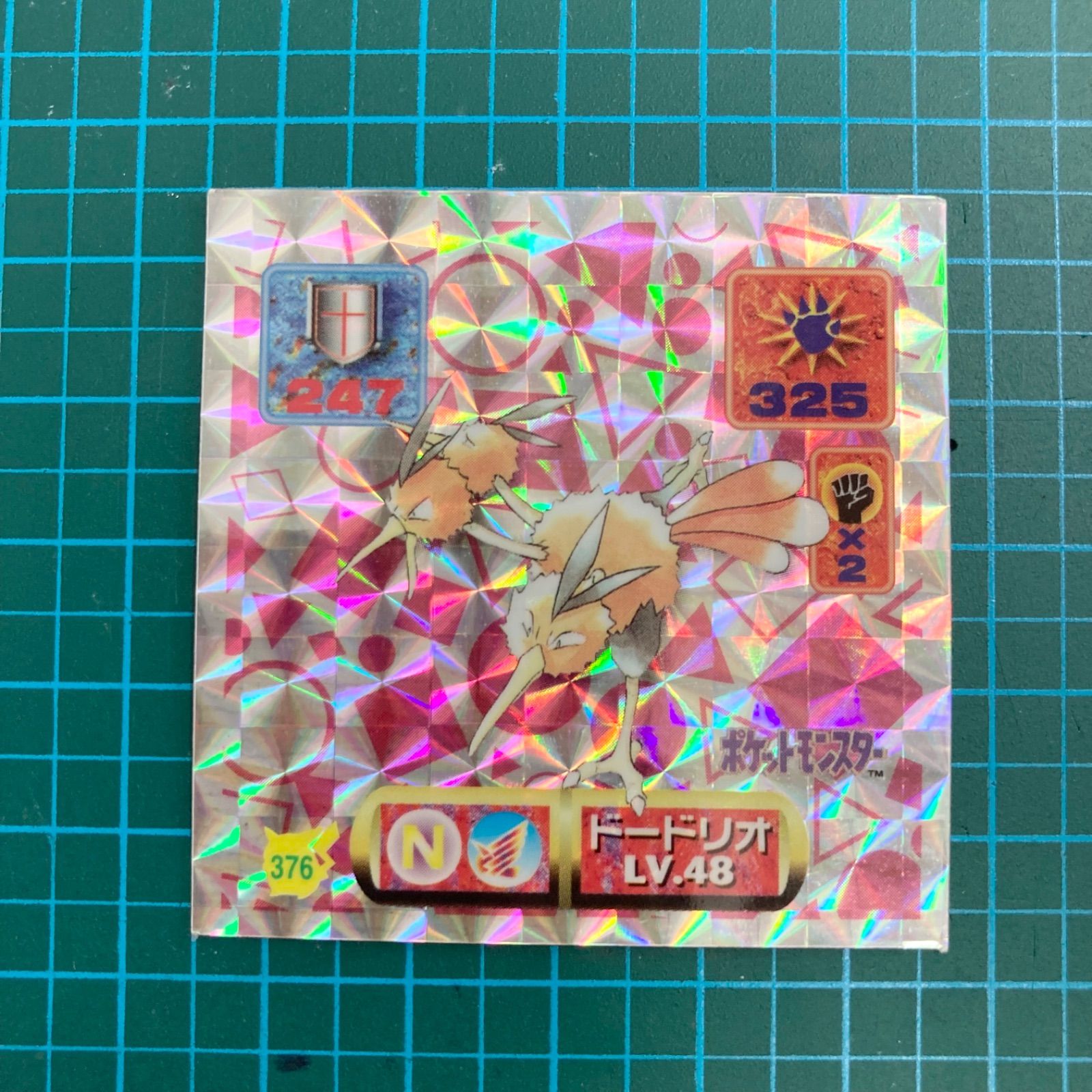 アマダ 最強シール烈伝 改 kai 376 ドードリオ 378 スリーパー