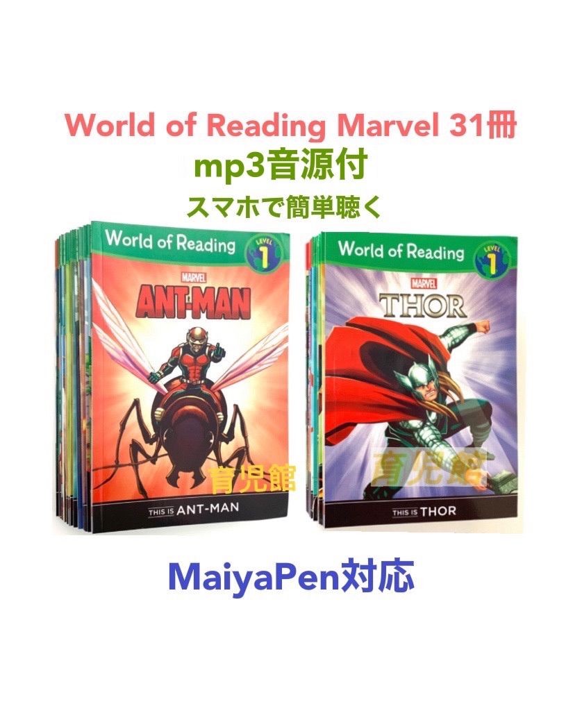 World of Reading Marvel マーベル絵本31冊マイヤペン対応 - メルカリ