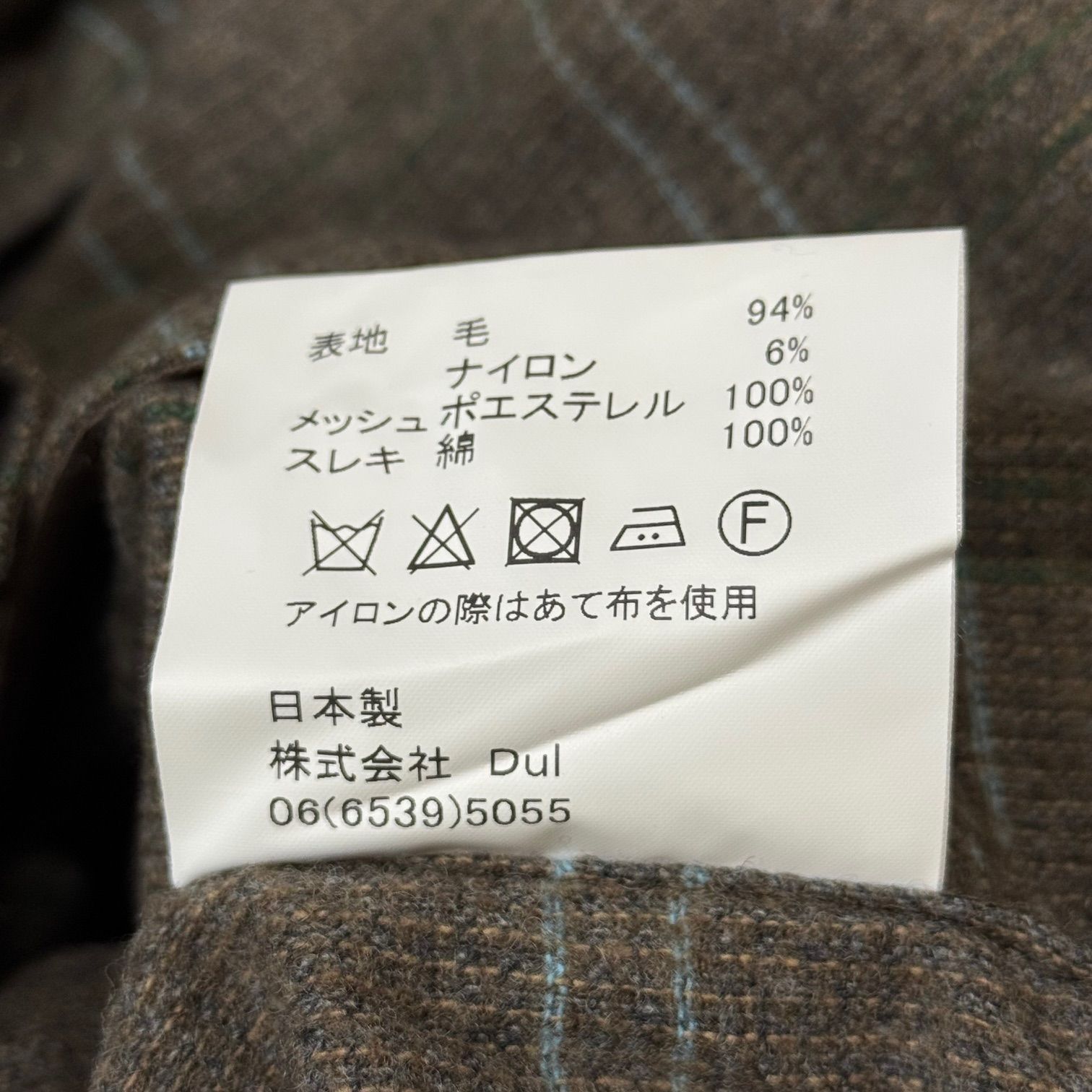 参考上代45100円 未使用品 Dulcamara 24AW オーバーラップ