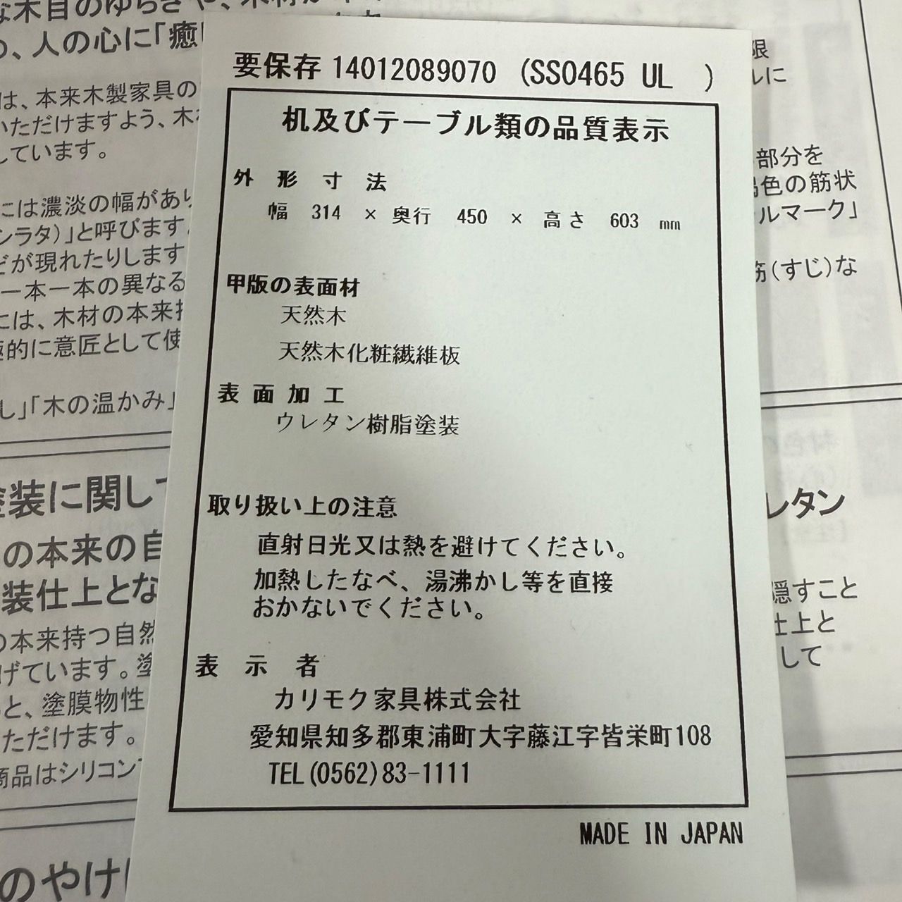 karimoku カリモク
