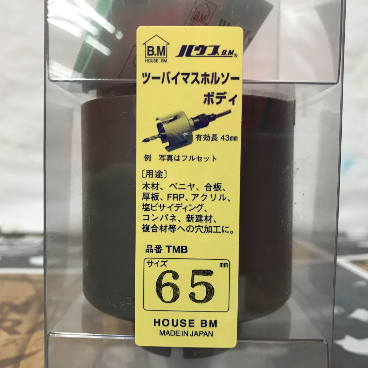 正規品／housebm 電動工具 TM-81 ツーバイマスホルソー TM （セット品